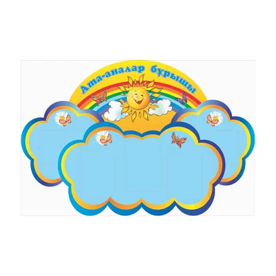 Шырынды аналардың суреттері