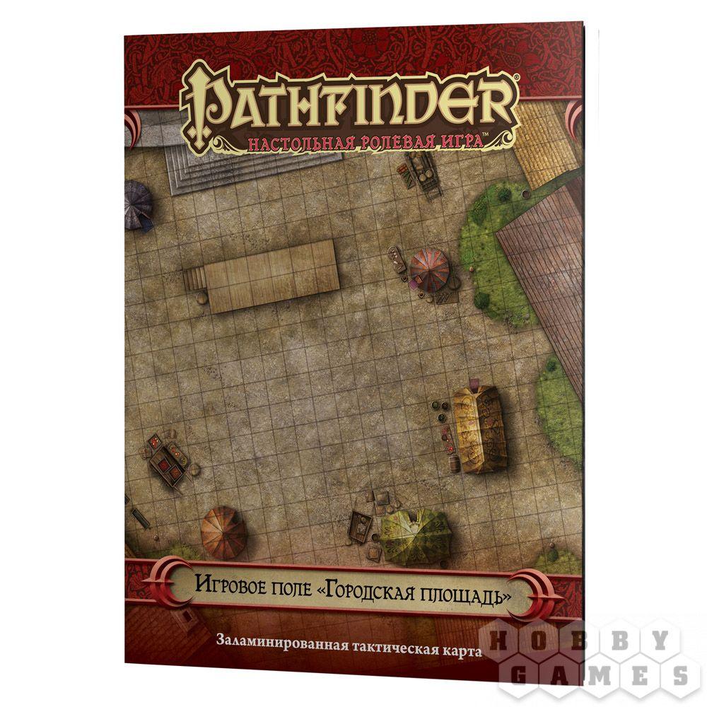 Pathfinder: Настольная ролевая игра. Игровое поле Городская площадь