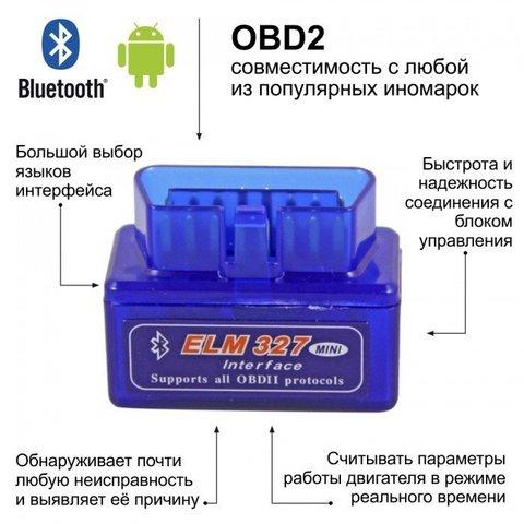 ELM327 Bluetooth OBD II авток ліктерін диагностикалауға арналған адаптер - фото 1 - id-p62007129