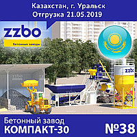 Заключен контракт на поставку бетонного завода КОМПАКТ-30