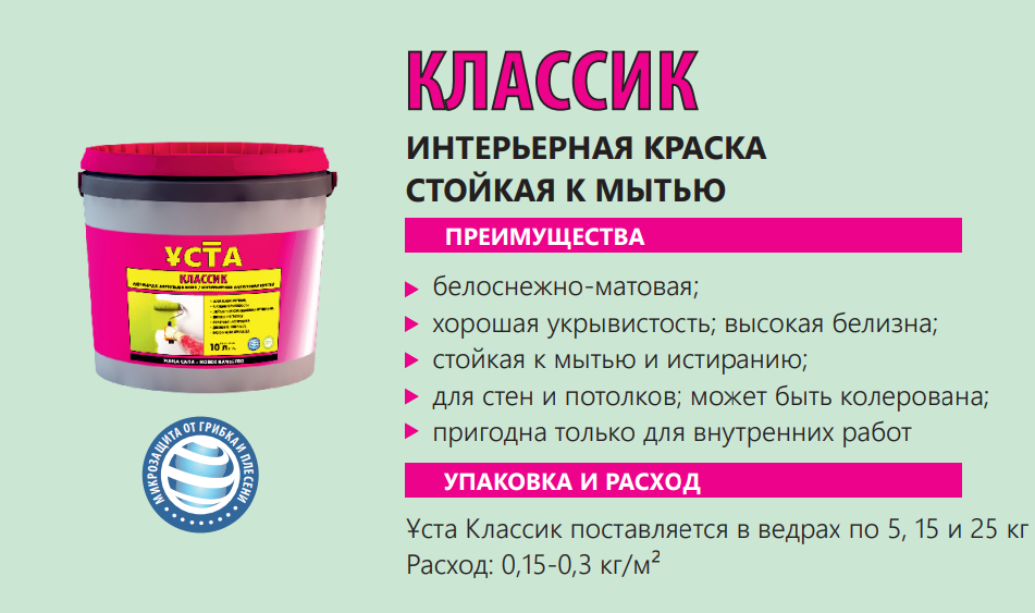 Грунтовка Ұста Грунт 10 л