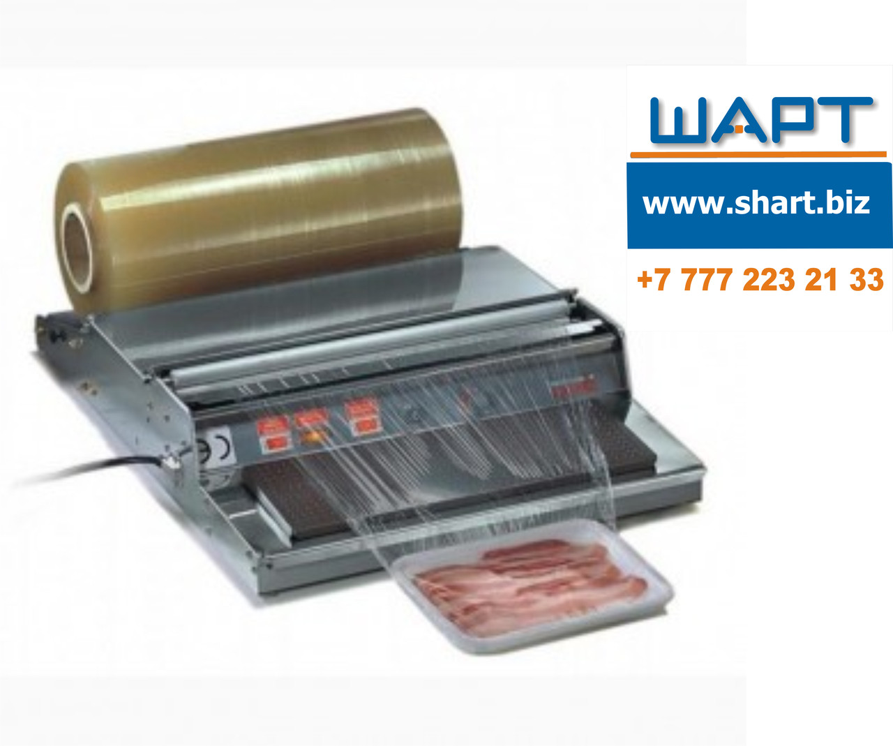 Упаковщик BX-450, фото 1