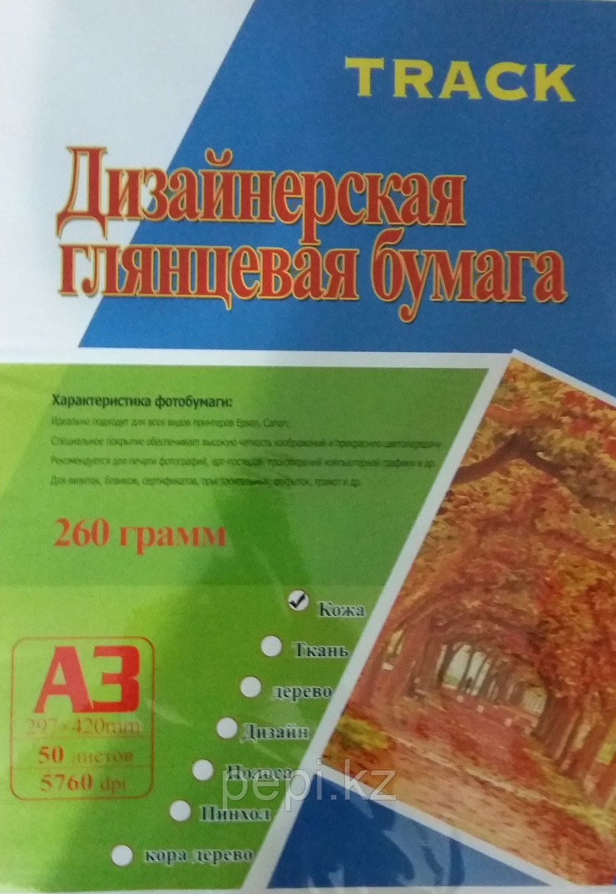 Бумага дизайнерская А3, 50л., 260г., глянец (Ткань)