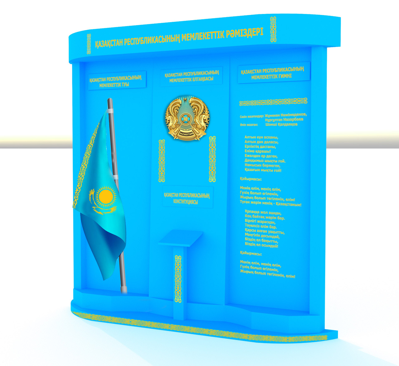 Стенды казахстан Стенды казахстан