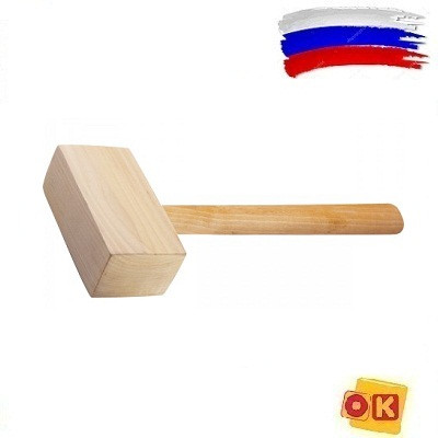 Киянка деревянная 420 г. Россия