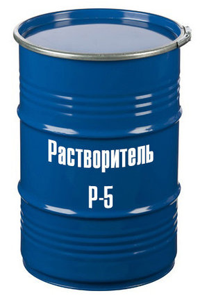 Растворитель Р-5, фото 2