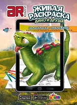 Живая книга 3D-раскраска DEVAR Kids (Живые герои), фото 2