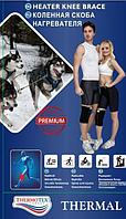 Наколенник согревающий "Thermo Tex Corset Erze Medical" из натуральной собачьей шерсти размер S