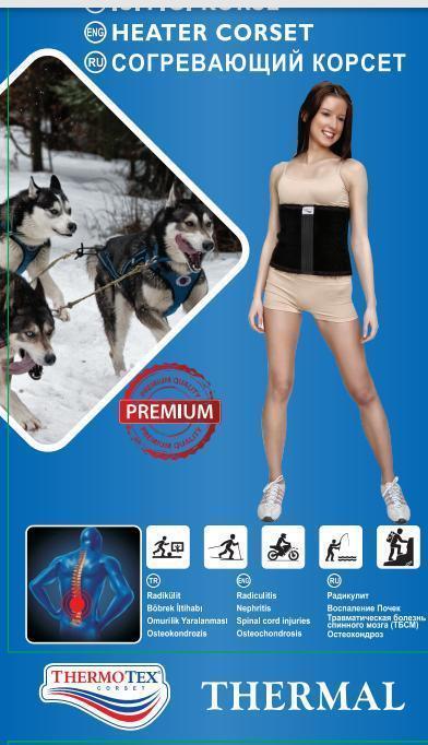 Пояс согревающий Termo Tex Erze Medical из натуральной собачьей шерсти размер XXL, фото 1