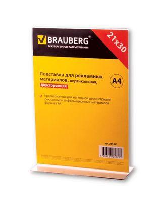 Подставка пластиковая вертикальная для буклетов "Brauberg", А4, двусторонняя, прозрачная, в пакете