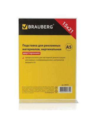 Подставка пластиковая вертикальная для буклетов "Brauberg", А5, двусторонняя, прозрачная, в пакете