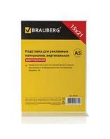 Подставка пластиковая вертикальная для буклетов "Brauberg", А5, двусторонняя, прозрачная, в пакете