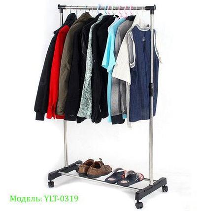 Вешалка для одежды гардеробная YOULITE (YLT-0319), фото 2