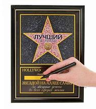 Диплом сувенирный для награждения «Голливудская звезда» ("С днём рождения"), фото 3
