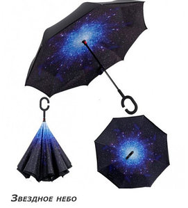 Чудо-зонт перевёртыш «My Umbrella» SUNRISE (Звездное небо)