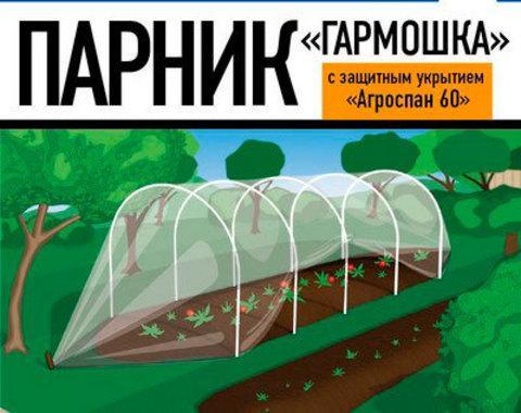Парник-теплица «Гармошка» {Высота 110 см} с укрывным материалом Агроспан (6 метров), фото 2