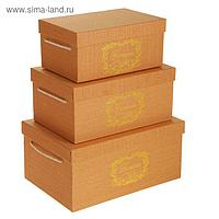 Набор коробок 3в1, оранжевый, 32,5 х 22 х 15 - 25 х 16 х 11 см