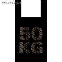 Пакет "50 кг", полиэтиленовый, майка, 30 х 55 см, 27 мкм