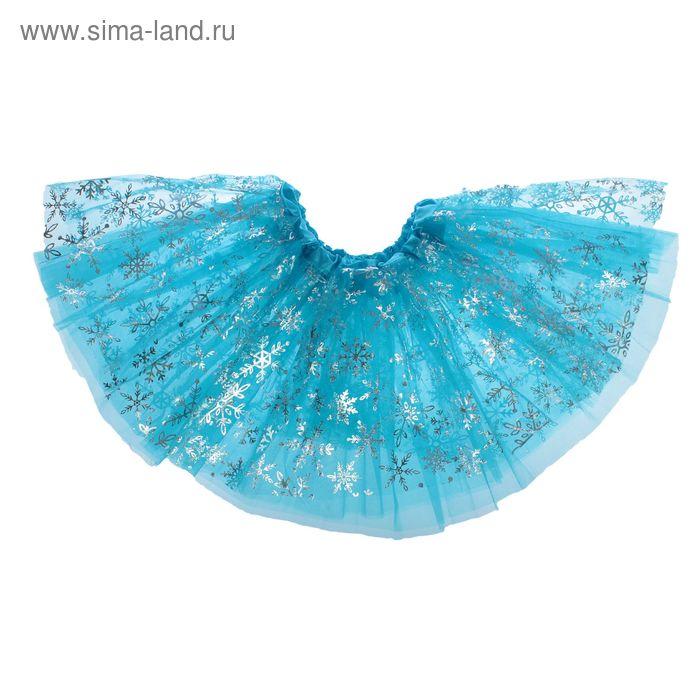 Карнавальная юбка "Снежинки" двухслойная, цвет голубой