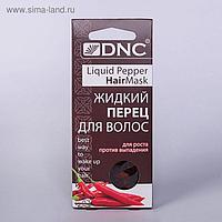 Жидкий перец DNC для волос, 3х15 мл