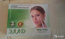 Дарсонваль ЭЛАД Мед ТеКо