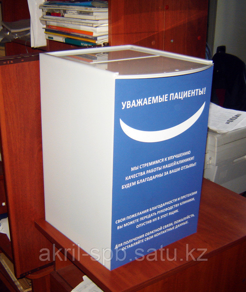 Урна для анкет 320х320х500 молочная