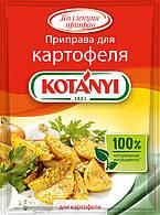 Приправа для Картофеля KOTANYI, пакет 30г - фото 1 - id-p62331375