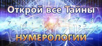КОУЧИНГ- КОНСУЛЬТАЦИЯ ПО ДАТЕ РОЖДЕНИЯ