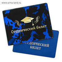 Обложка на студенческий "Шапка выпускника"