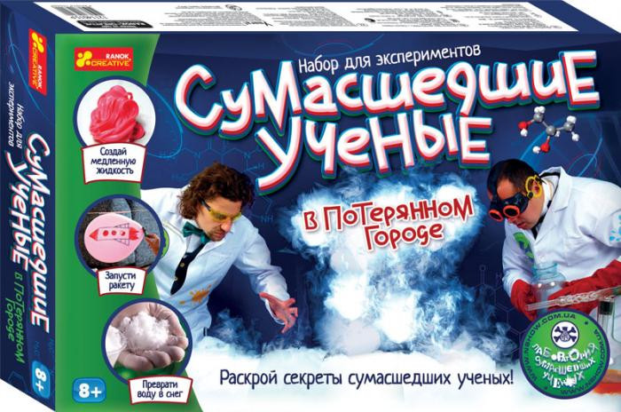 Ranok Сумасшедшие ученые в потерянном городе