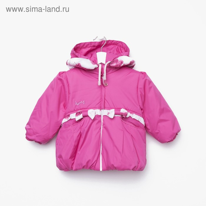 Куртка для девочки, рост 86 см, цвет розовый