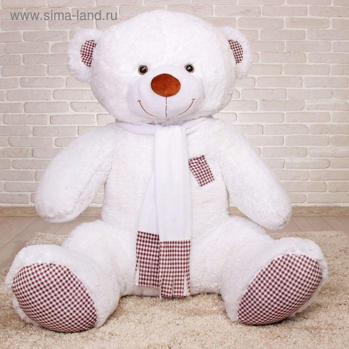 Мягкая игрушка "Медведь Тоффи", 150 см, цвет белый