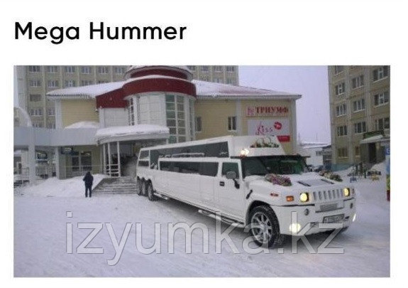 Лимузин на выпускной в Павлодаре