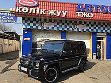 Автомойка