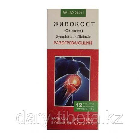 Живокост