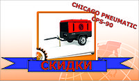 Винтовой компрессор CPS 90 с комплектацией!