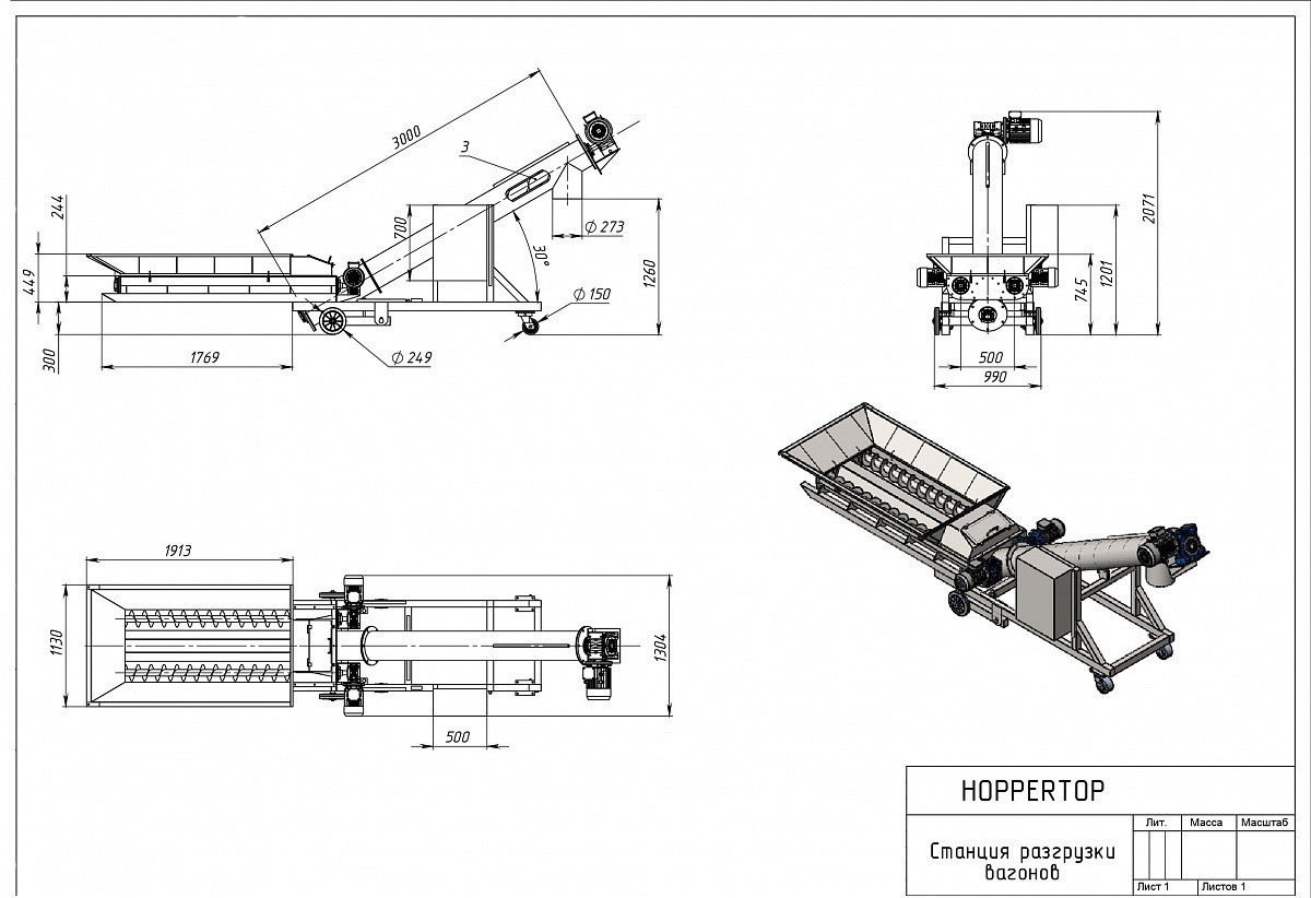Оборудование для разгрузки цемента, зерна с вагонов хопперов на 60 тонн в Шымкенте - фото 4 - id-p62866251