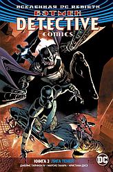 Комикс "Бэтмен. Книга 3. Лига Теней", Вселенная DC Rebirth