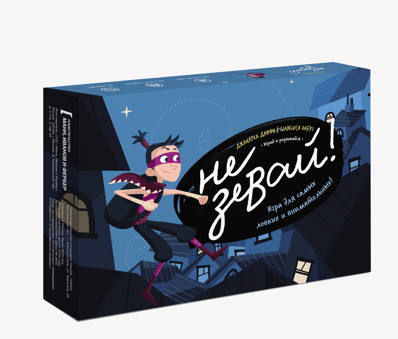 Настольная игра "Не Зевай"