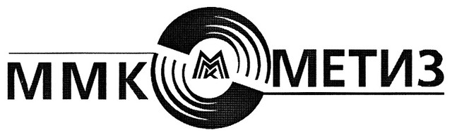 Логотип ммк магнитогорск. Ммк марка. Магнитогорский металлургический комбинат логотип. Магнитогорский металлургический комбинат логотип. Ммк марка.