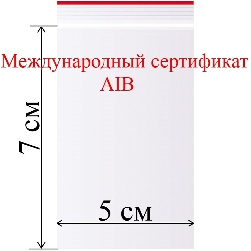 Пакет с замком (зип лок) 5*7см 100 шт/в пачке, 30,9