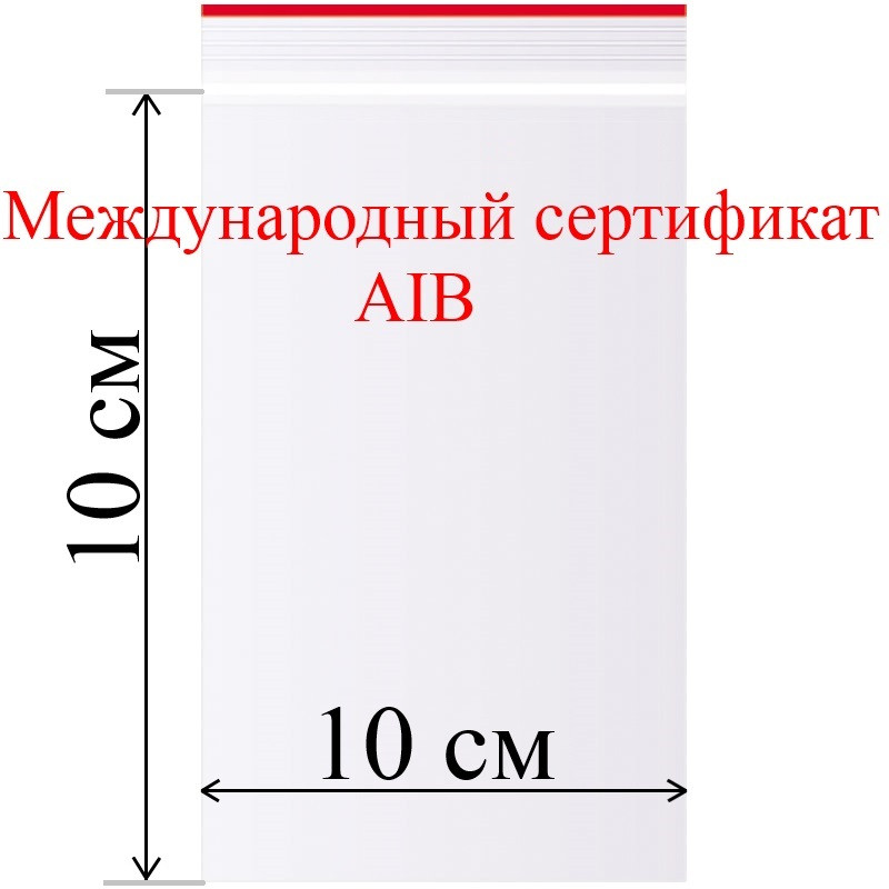 Пакет с замком (зип лок)10*10 см 100 шт/в пачке