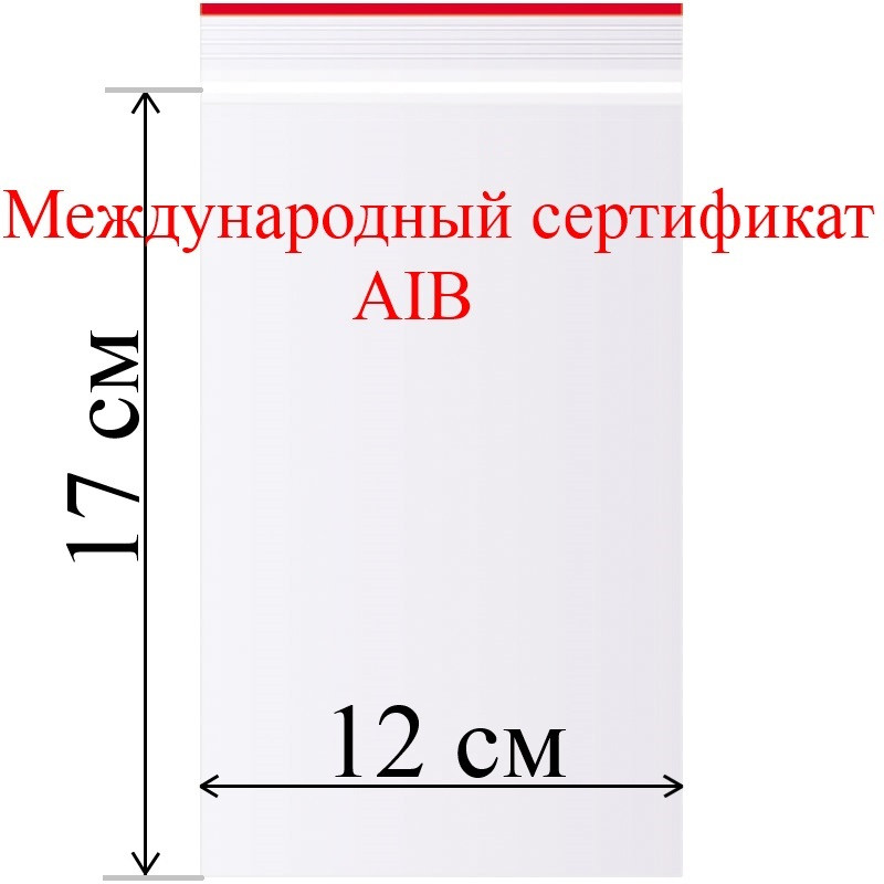 Пакет с замком зип лок 12*17 см