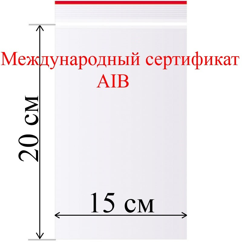 Пакет с замком (зип лок) 15*20 см 100 шт/в пачке, 35 мкм.