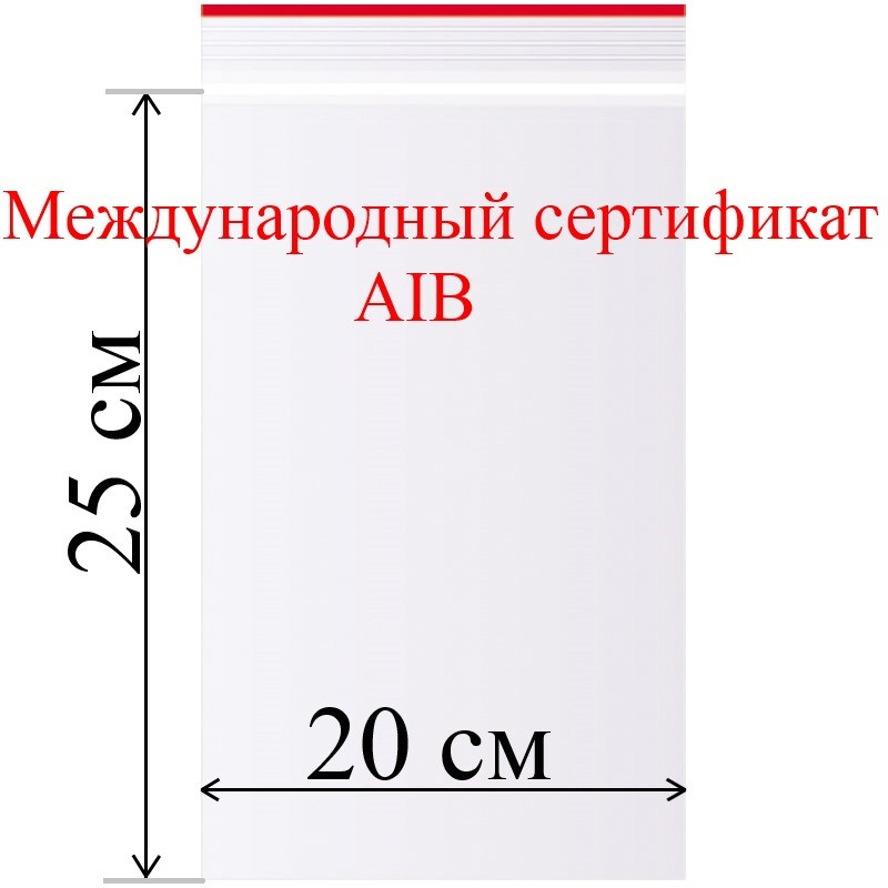 Пакет с замком зип лок 20*25 см