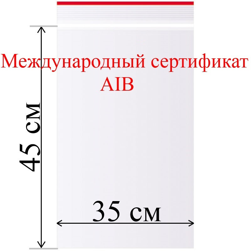 Пакет с замком (зип лок) 35*45см 100 шт/в пачке.