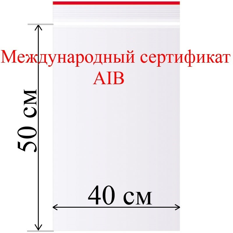 Пакет с замком (зип лок) 40*50см 100 шт/в пачке