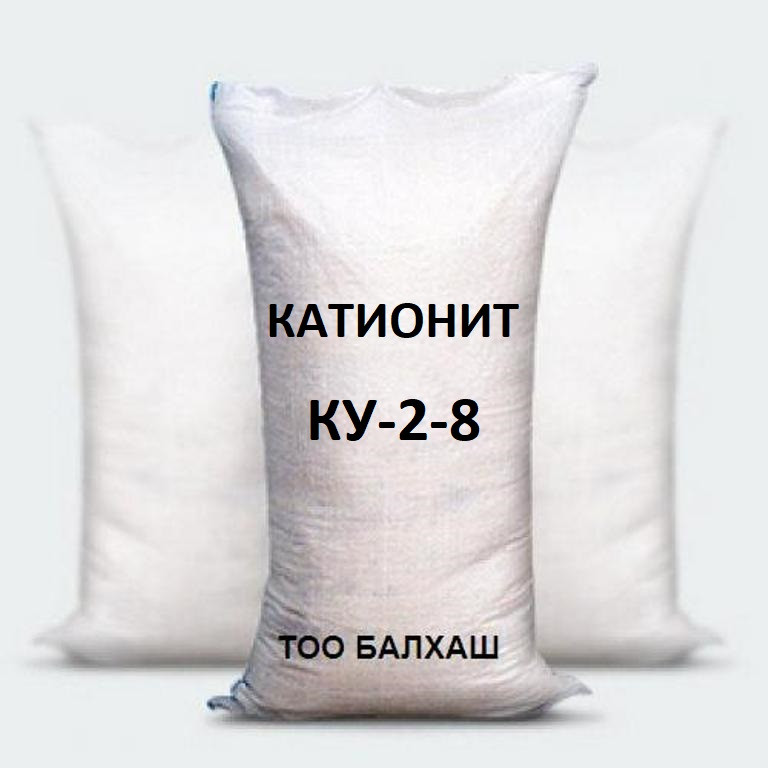 Катионит КУ-2-8, фото 1