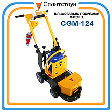 Шлифовально-подрезная машина CGM-124
