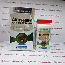 Актинидия - капсулы для похудения